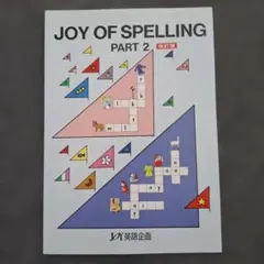 最強の英語ボキャブラリー1700語 : 語彙力を極める! - メルカリ