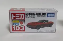 2025年最新】トミカ ロックスターの人気アイテム - メルカリ