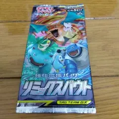 K*u様 断捨離中　リミックスバウト　未開封1パック　引退品　@885ar