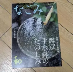 兵働知也様　専用