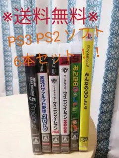 PS3 PS2 ソフト 6本 送料無料！
