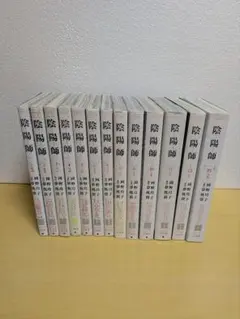 陰陽師 玉手匣 岡野玲子 1-7巻 全巻セット - メルカリ