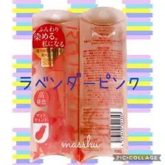 新品未開封【限定5点】ROUTEES リップティントグロス ラベンダーピンク