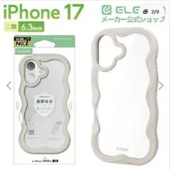 ELECOM iPhone17 用 ハイブリッドケース Grippy ベージュ