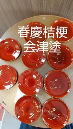 春慶塗 茶托 銘々皿 各5枚