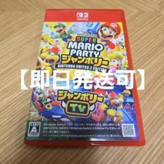 【即日発可】Switch2 スーパー マリオパーティ ジャンボリー