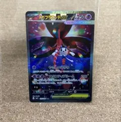 ポケモンカード ニンジャスピナー メガフラエッテex SAR (+おまけ)