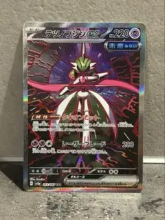 テツノブジンex SAR [SV8a 213/187]「テラスタルフェスex」