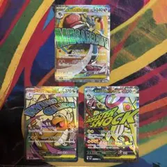 メガカイリューex メガルカリオex メガシビルドンex MA メガドリーム