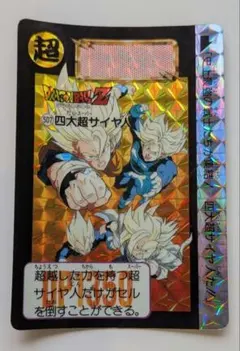 2026年最新】カードダス ドラゴンボール 507の人気アイテム - メルカリ