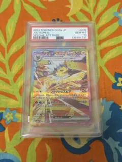 PSA10 サンダースex SAR ポケモンカード日本トレカセンター当選品