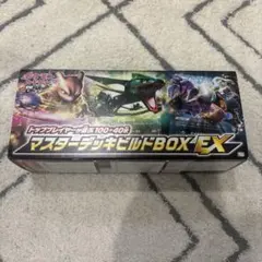 ポケモンカード　マスターデッキビルドbox EX カードなし