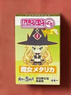2026年最新】魔女と百騎兵初回限定版の人気アイテム - メルカリ