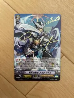 青天の騎士 アルトマイル SP - メルカリ