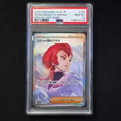 2026年最新】ポケモンカード ロケット団のアテナ SARの人気アイテム