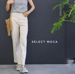 セレクトモカ ナチュラル アイボリーカラー ストレート デニムのサムネイル