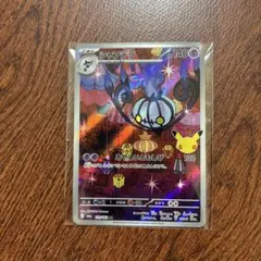 シャンデラ AR MEGA 拡張パック 30th CELEBRATION キラ…