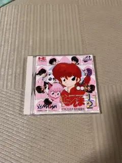 らんま1/2 打倒、元祖無差別格闘流　PCエンジン用ソフト　メサイヤ　高橋瑠美子