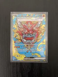 オーガポンかまどのめんex SAR　ホロ欠けあり　テラスタルフェスex