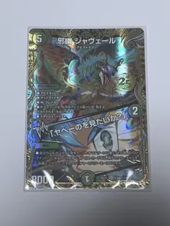 2026年最新】邪幽の人気アイテム - メルカリ