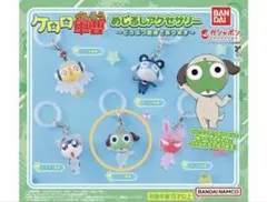 ケロロ軍曹 めじるしアクセサリー どうぶつ変身であります(ケロロ軍曹単品)