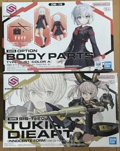 30MS ツキルナ イノセンテフォーム オプション タイプSU01[カラーA
