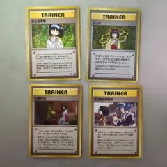 旧裏エリカ 5枚セット ポケモンジム第2弾 タマムシシティジム ホロ マークなし