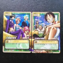 ONE PIECE ハイパーバトルカードダス ルフィ ゾロ サンジ 2001年
