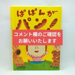 まーちゃん様 リクエスト 4点 まとめ商品