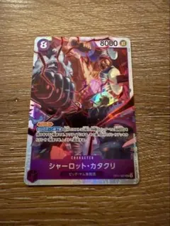 シャーロット・カタクリ　SR 神速の拳