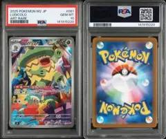 ルンパッパ　ar psa10 PSA10】ルンパッパ AR - メルカリ
