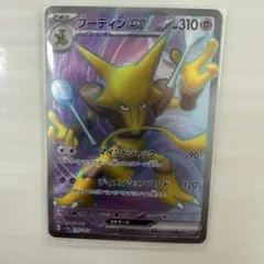 2026年最新】フーディンEXの人気アイテム - メルカリ