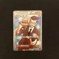 バトルレポーター SR XY 拡張パック「ライジングフィスト」 キラ 103/…のサムネイル