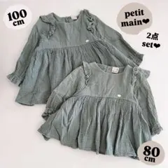 2点セット　プティマイン　姉妹　お揃い　トップス　ブラウス　女の子　80 100