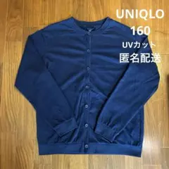 UNIQLO GIRLS UVカット　クルーネックカーディガン　160 ネイビー