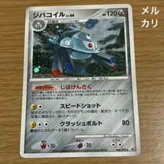 ジバコイル R BW7 プラズマゲイル 025/070 - メルカリ