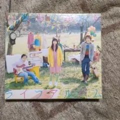 ライフアルバム いきものがかり - メルカリ