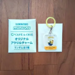 カフェドクリエ　ミニオンズ　アクリルチャーム