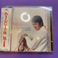 熱き心に 小林旭 未開封レコード - メルカリ
