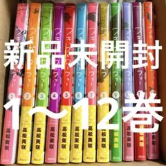 2025年最新】スキップとローファー 全巻の人気アイテム - メルカリ