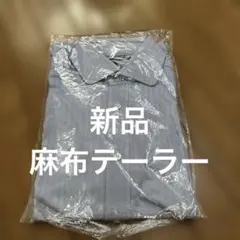 最終お値下げ 新品 麻布テーラー カッターシャツ