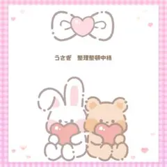 うさぎ　整理整頓中様 リクエスト 2点 まとめ商品