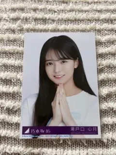 乃木坂46 瀬戸口心月 生写真