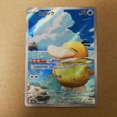 コダック AR 199/193