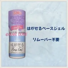 激安！キャンドゥ/パルキコイ/プレミアム/ファイバーベースジェル