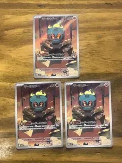 ポケカ　マーシャドー　AR メガブレイブ　３枚セット