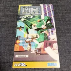 2026年最新】32x セガの人気アイテム - メルカリ