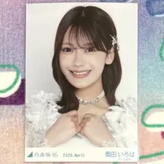 乃木坂46 奥田いろは 生写真 コンプ 5期生Special2 - メルカリ