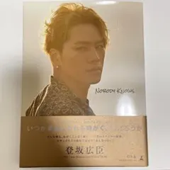 登坂広臣 写真集 NOBODY KNOWS