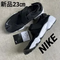 新品　23㎝　黒　ナイキ エアリフトフリーズ ブラック 848386-001